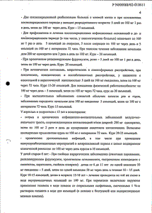 Галавит - официальная инструкция (порошок) Галавит - официальная инструкция (порошок)