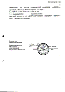 Галавит - официальная инструкция (порошок) Галавит - официальная инструкция (порошок)