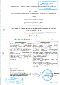 Галавит - официальная инструкция (свечи) Галавит - официальная инструкция (свечи)