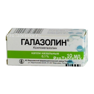 Фото галазолина