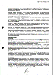 Галвус - официальная инструкция  (таблетки)