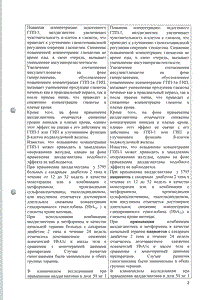 Галвус - официальная инструкция  (таблетки)