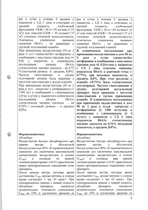 Галвус - официальная инструкция  (таблетки)