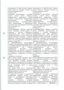 Галвус - официальная инструкция  (таблетки)