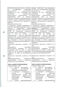 Галвус - официальная инструкция  (таблетки)