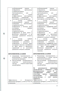 Галвус - официальная инструкция  (таблетки)