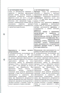 Галвус - официальная инструкция  (таблетки)