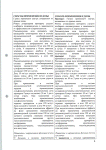 Галвус - официальная инструкция  (таблетки)
