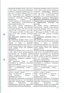 Галвус - официальная инструкция  (таблетки)