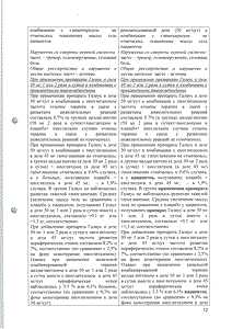 Галвус - официальная инструкция  (таблетки)