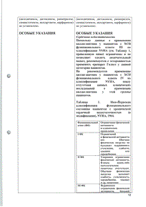 Галвус - официальная инструкция  (таблетки)