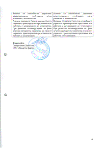 Галвус - официальная инструкция  (таблетки)