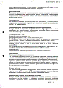 Гастал - официальная инструкция (таблетки) Гастал - официальная инструкция (таблетки)