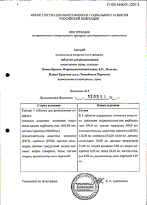 Гастал - официальная инструкция (таблетки) Гастал - официальная инструкция (таблетки)