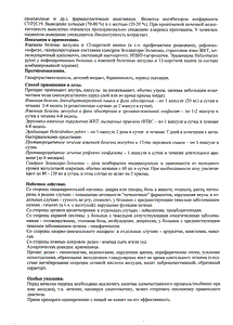 Гастрозол - официальная инструкция  (капсула)