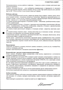 Гастрозол - официальная инструкция  (капсула)