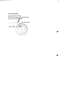 Генферон лайт - официальная инструкция (свечи) Генферон лайт - официальная инструкция (свечи)