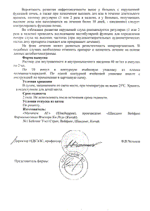 Гентамицин - официальная инструкция (ампула) Гентамицин - официальная инструкция (ампула)