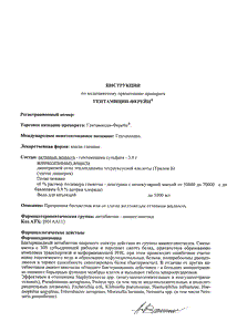 Гентамицин - официальная инструкция (капли) Гентамицин - официальная инструкция (капли)