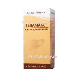 Фото гепамакса