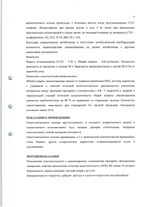 Гленцет - официальная инструкция  (таблетки)