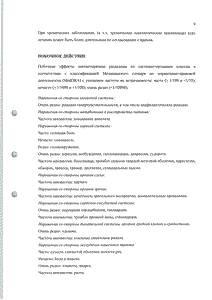 Гленцет - официальная инструкция  (таблетки)