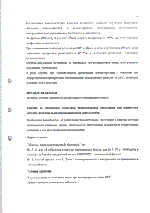 Гленцет - официальная инструкция  (таблетки)