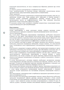 Глимепирид - официальная инструкция  (таблетки)