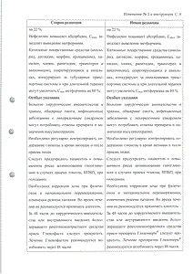 Глюконорм - официальная инструкция  (таблетки)