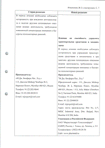 Глюконорм - официальная инструкция  (таблетки)