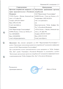 Глюконорм - официальная инструкция  (таблетки)