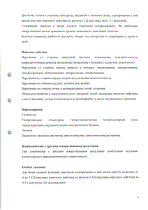 Глюкоза - официальная инструкция  (ампула)