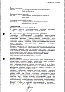 Глюренорм - официальная инструкция  (таблетки)