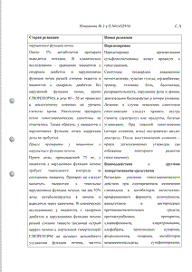 Глюренорм - официальная инструкция  (таблетки)