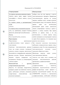 Глюренорм - официальная инструкция  (таблетки)