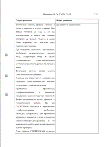 Глюренорм - официальная инструкция  (таблетки)