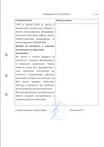 Глюренорм - официальная инструкция  (таблетки)