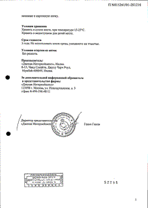 Горпилс - официальная инструкция  (таблетки)