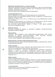 Граммидин детский - официальная инструкция  (таблетки)