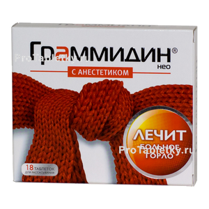 Фото граммидина с анестетиком нео