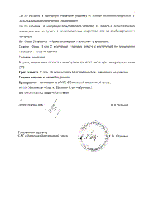 Граммидин с анестетиком - официальная инструкция  (таблетки)