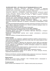 Грандаксин - официальная инструкция (таблетки) Грандаксин - официальная инструкция (таблетки)
