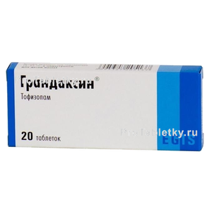 Фото грандаксина