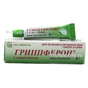Фото гриппферона с лоратадином