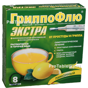 Фото гриппофлю экстра