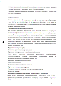 Гриппостад С - официальная инструкция  (капсула)