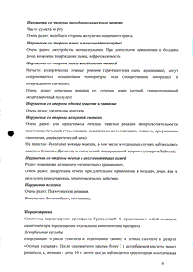 Гриппостад С - официальная инструкция  (капсула)