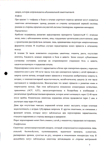 Гриппостад С - официальная инструкция  (капсула)