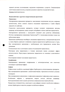 Гриппостад С - официальная инструкция  (капсула)