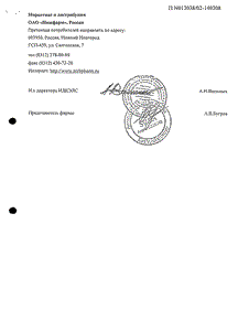 Гриппостад рино - официальная инструкция (капли) Гриппостад рино - официальная инструкция (капли)